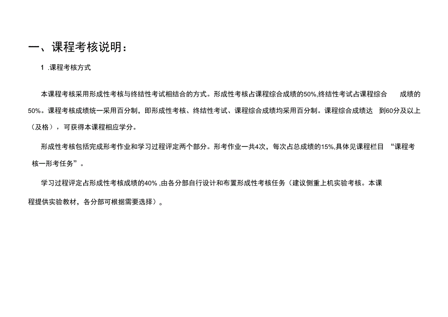 课程导学方案.docx_第2页