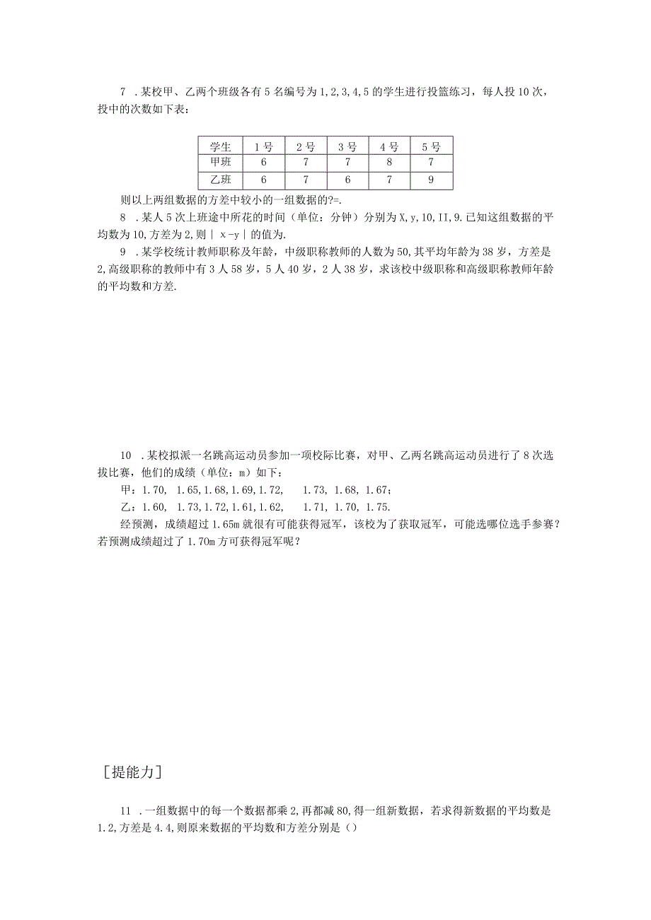 课时作业(五十五).docx_第2页