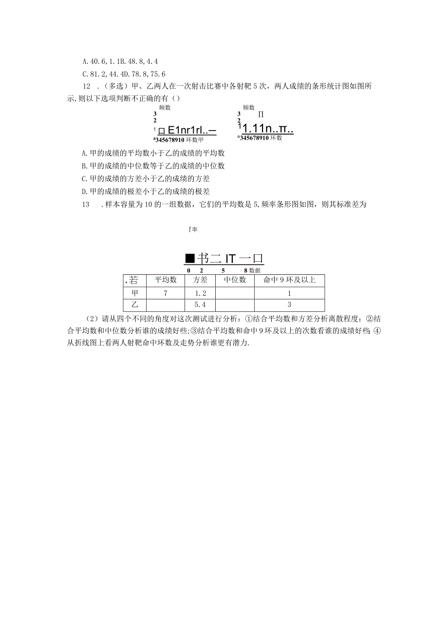 课时作业(五十五).docx_第3页