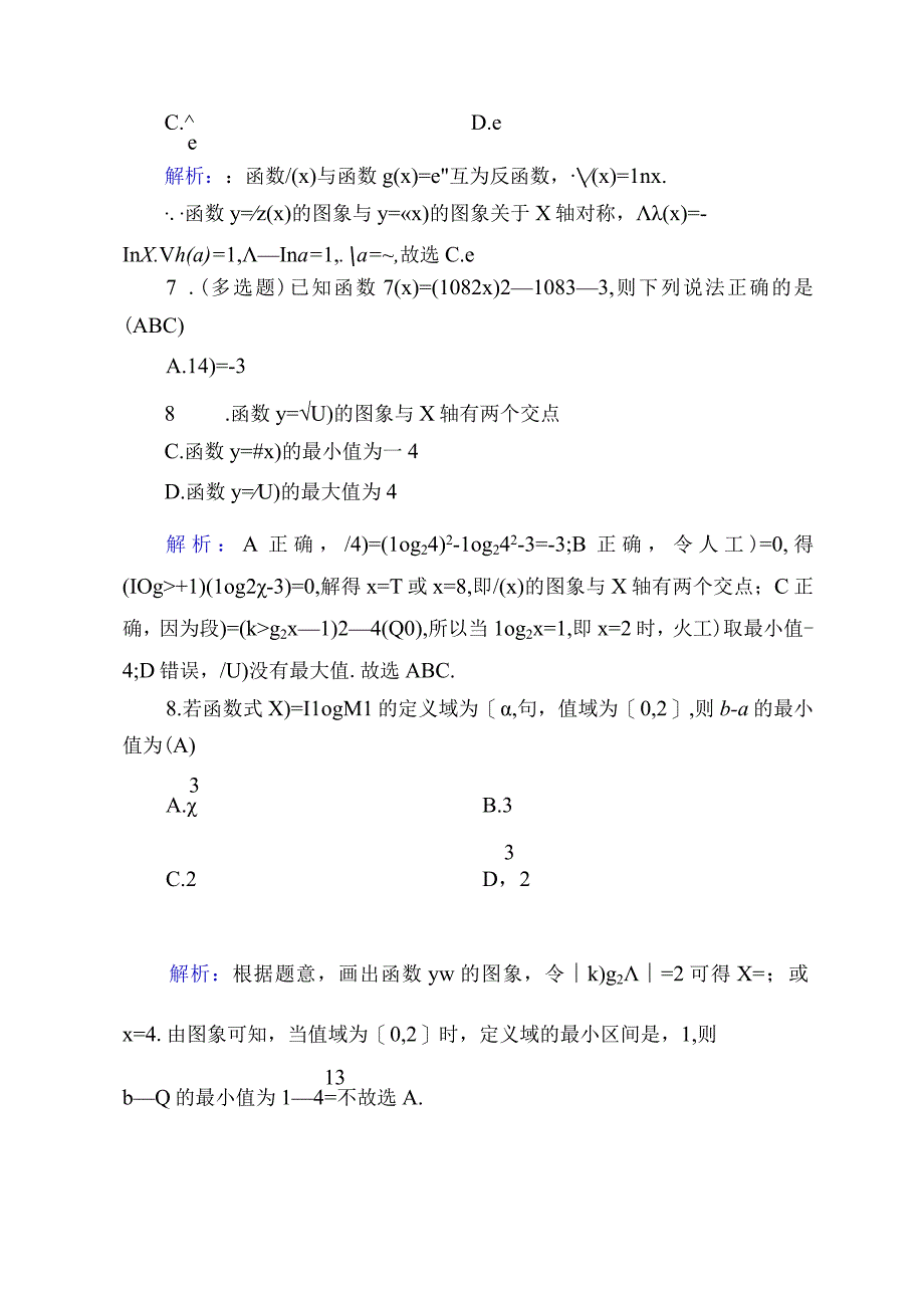 课时作业34.docx_第3页