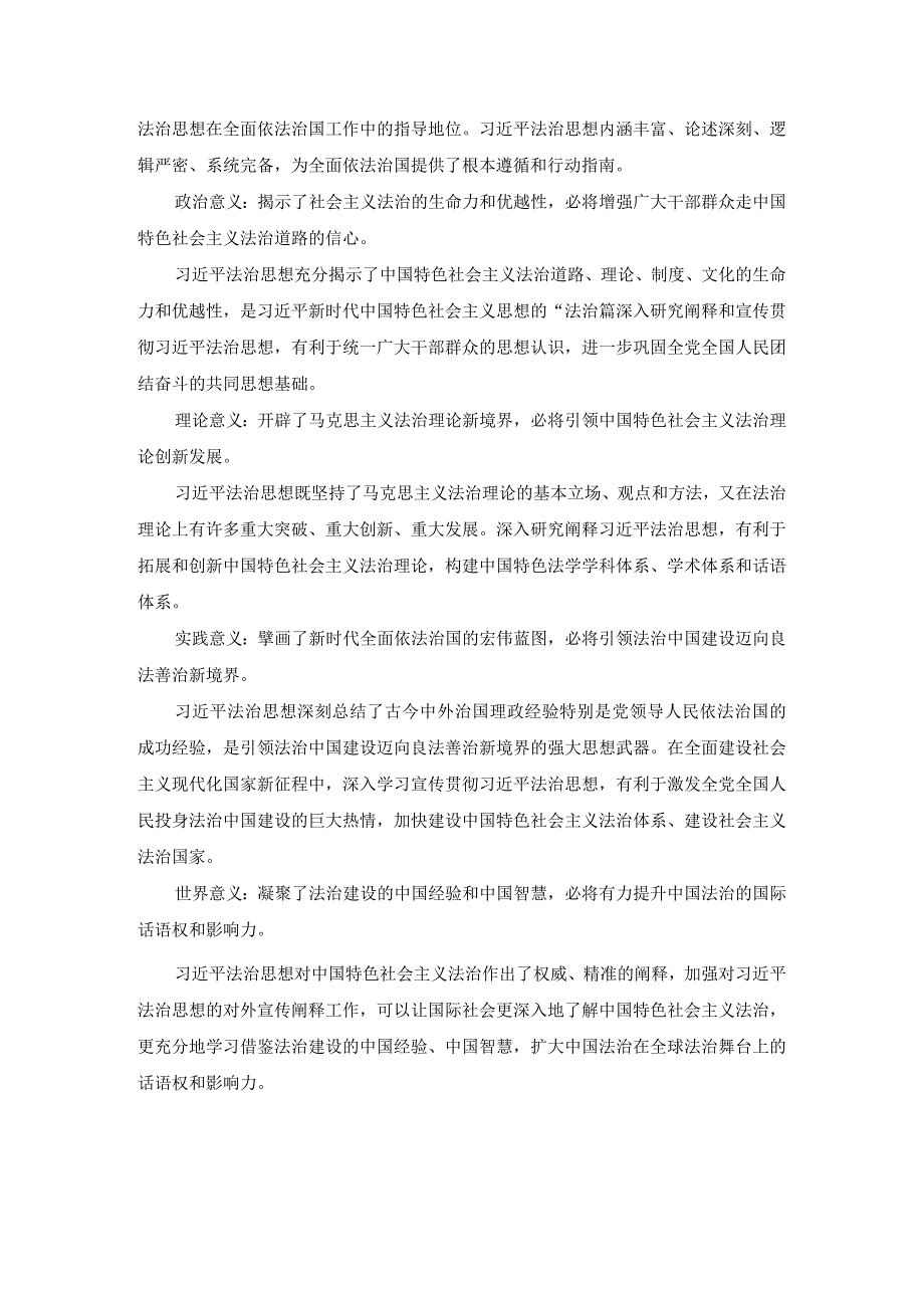 请理论联系实际分析正确评价人生价值的方法是什么？参考答案一.docx_第3页