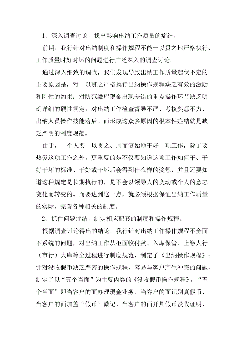 财务审计报告格式9篇.docx_第2页