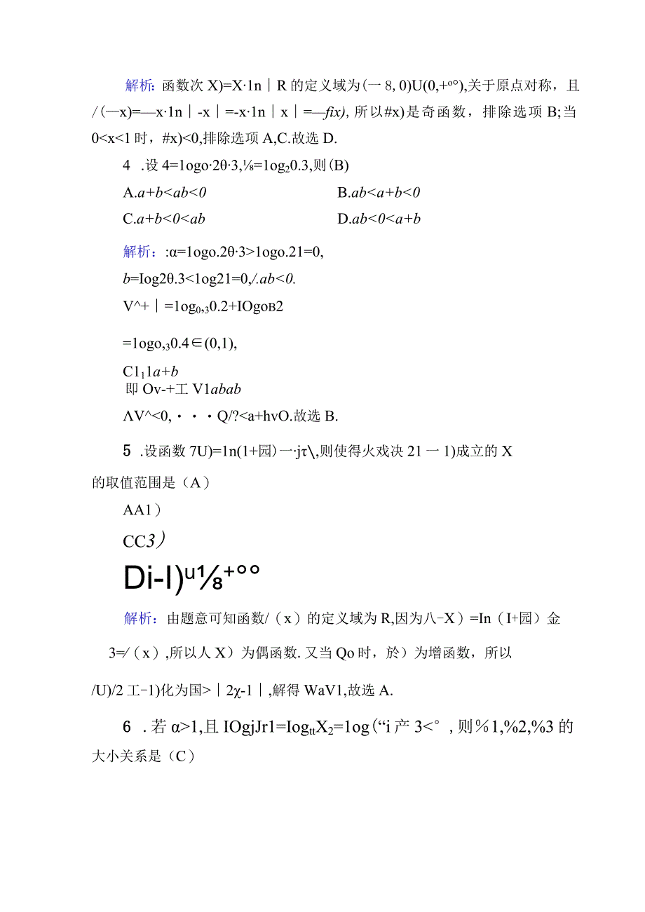 课时作业35.docx_第2页