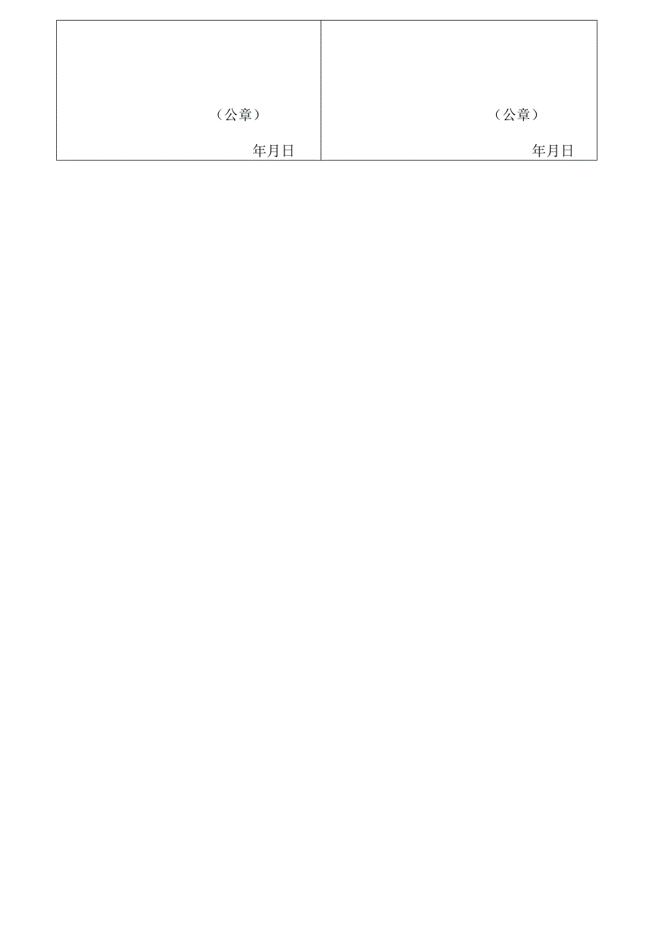 辽宁省大规模新冠病毒核酸检测实验室申请表.docx_第2页