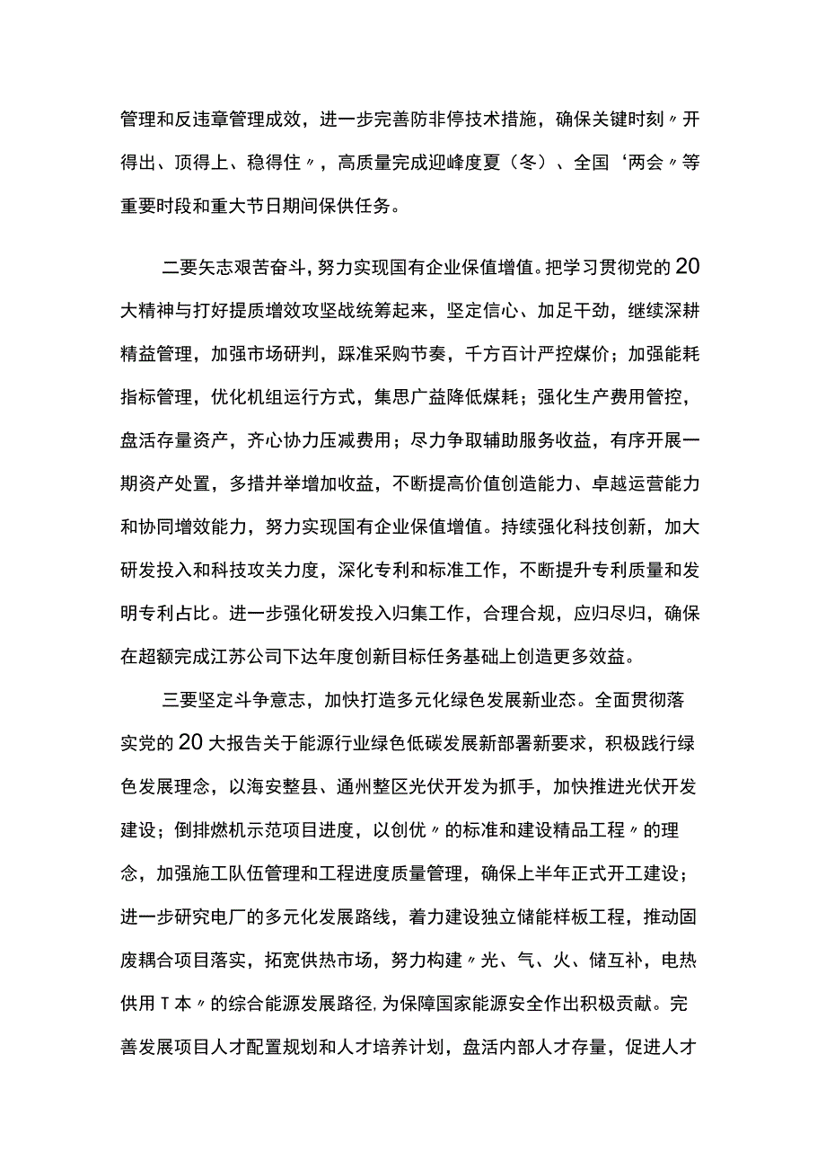 践行三个务必主题党课讲稿两篇.docx_第3页