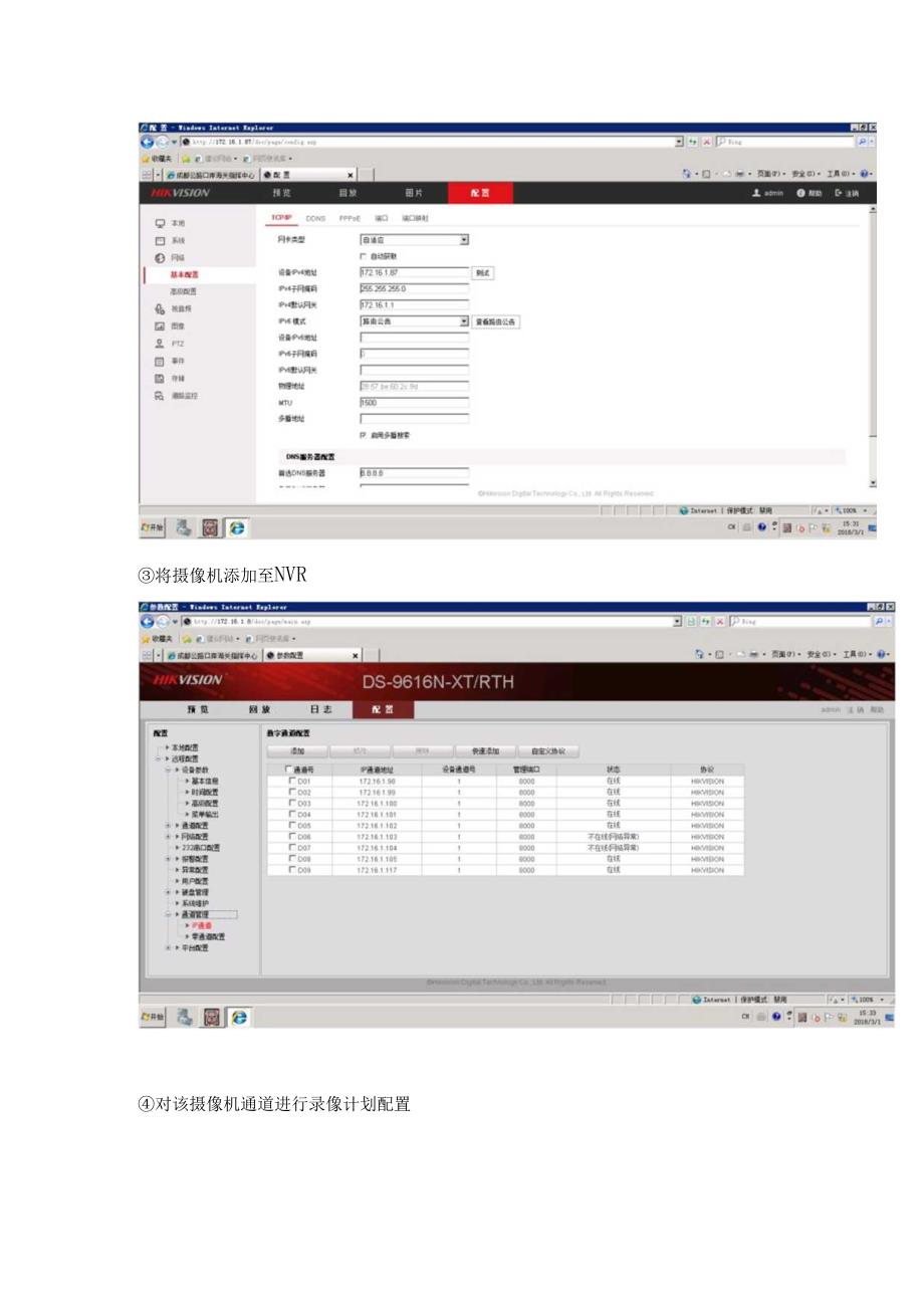 运维保障工作操作规范讨论稿.docx_第2页