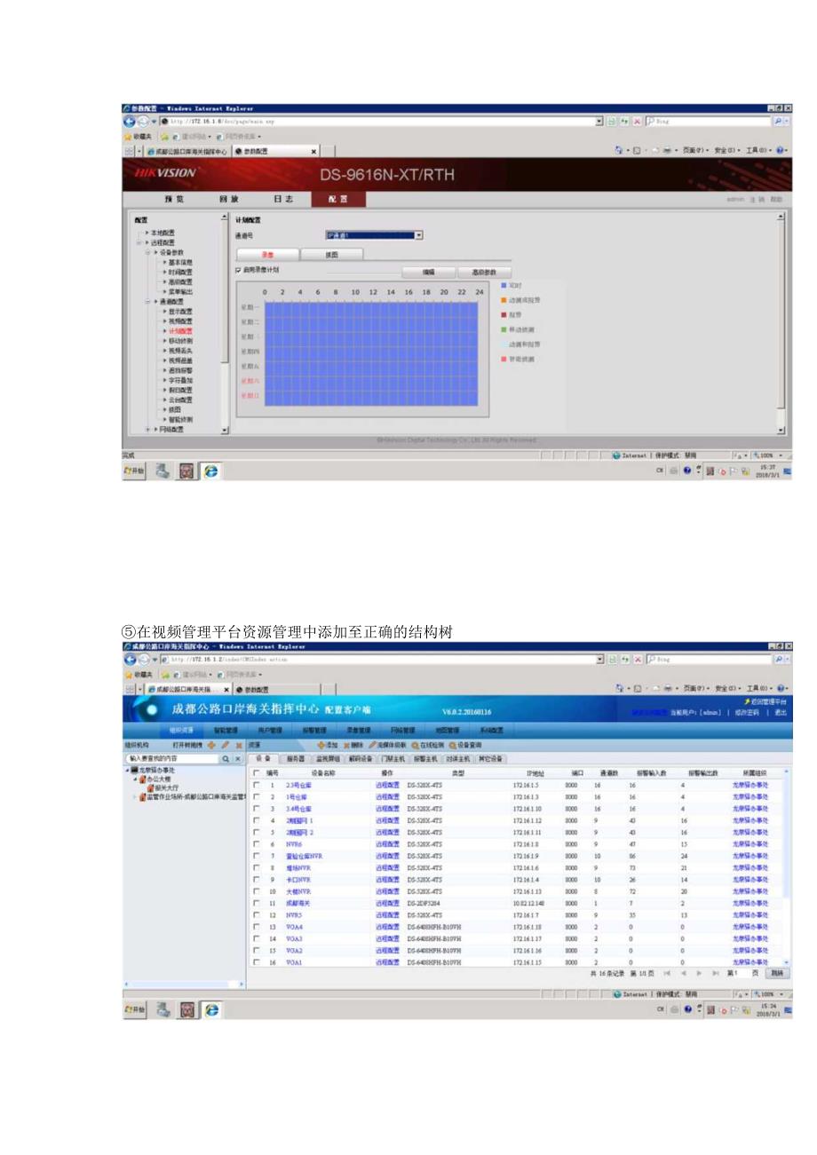 运维保障工作操作规范讨论稿.docx_第3页