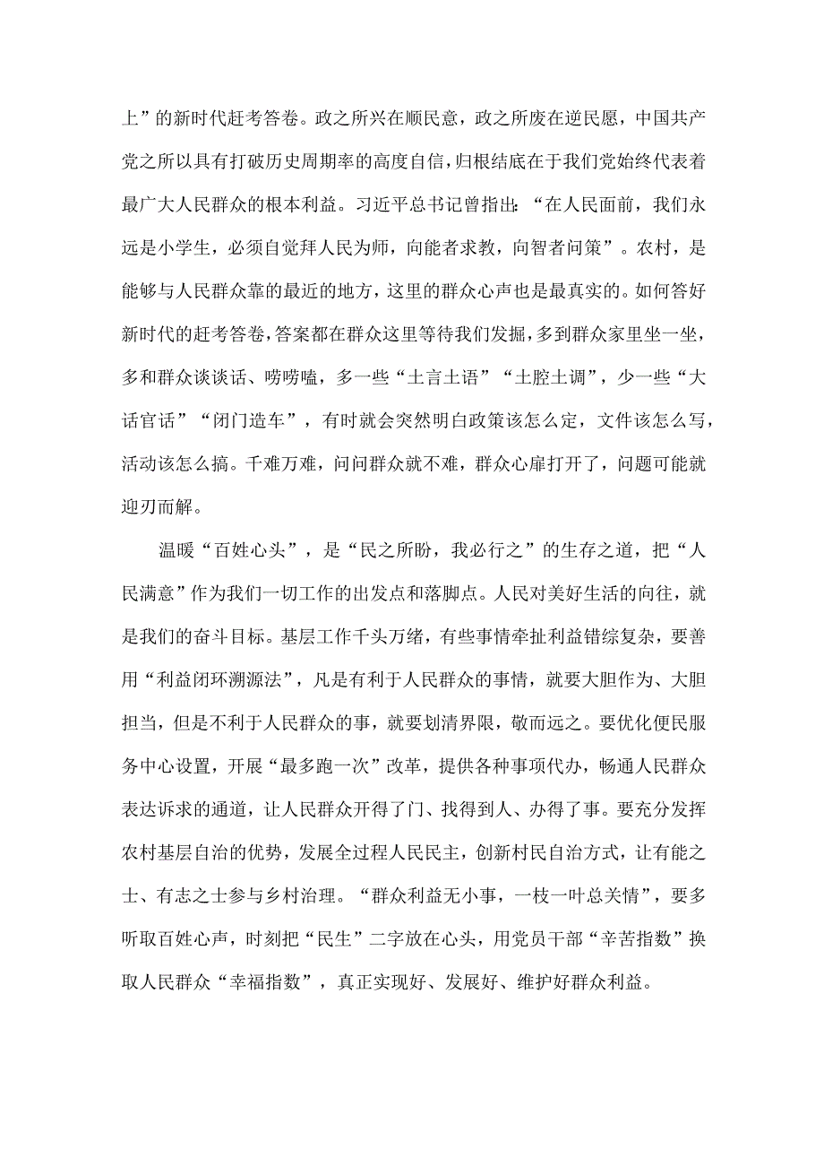 选调生扎根基层演讲稿.docx_第2页