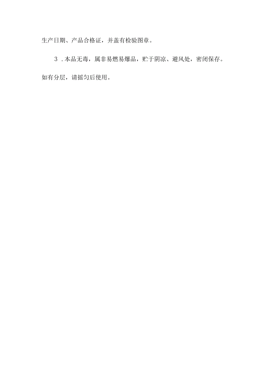 辛醇聚氧乙烯醚基二甲基十八烷基溴化铵产品简介及应用.docx_第3页