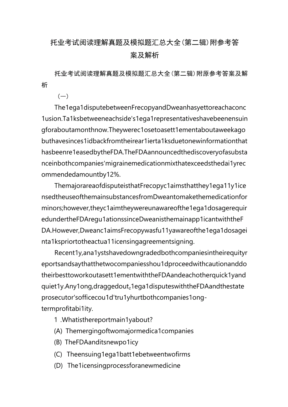 托业考试阅读理解真题及模拟题汇总大全第二辑附参考答案及解析.docx_第1页