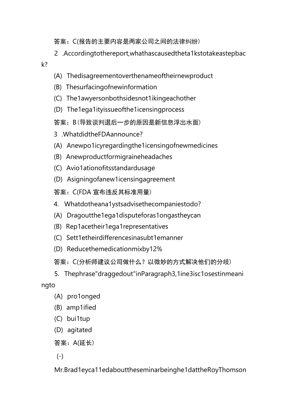 托业考试阅读理解真题及模拟题汇总大全第二辑附参考答案及解析.docx_第2页