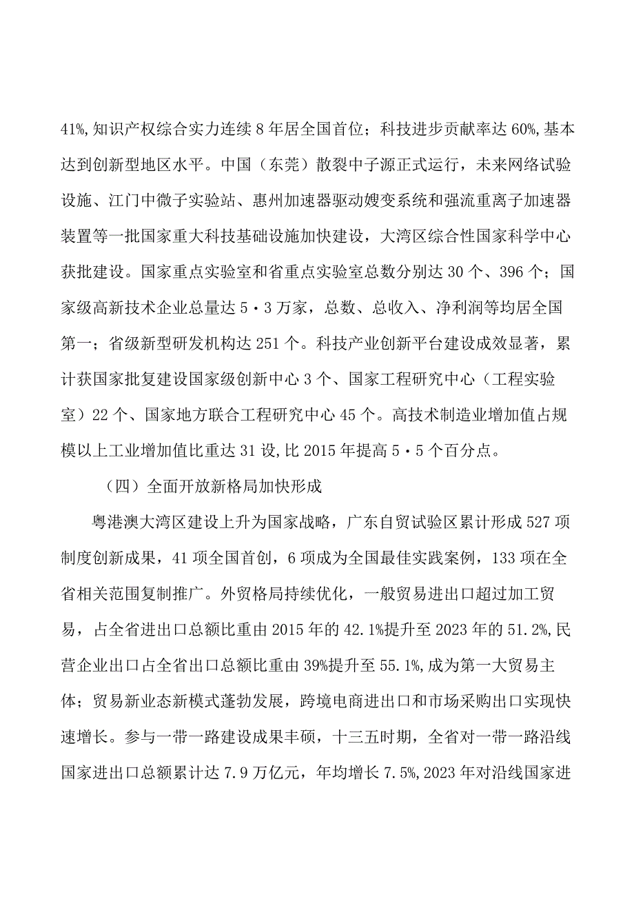 强化国际金融交流合作实施方案.docx_第3页