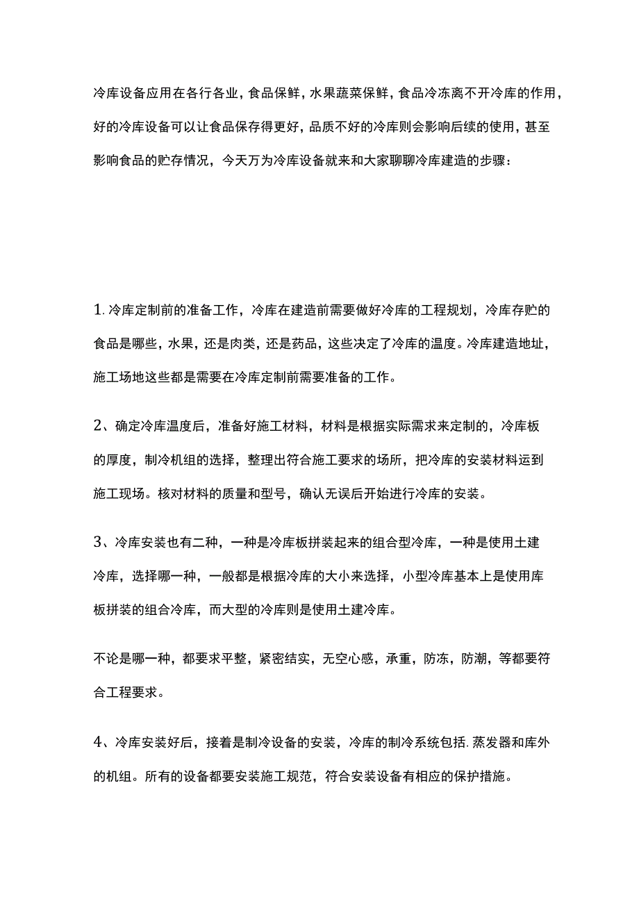 我们要认真纠正自己的缺点和错误.docx_第2页