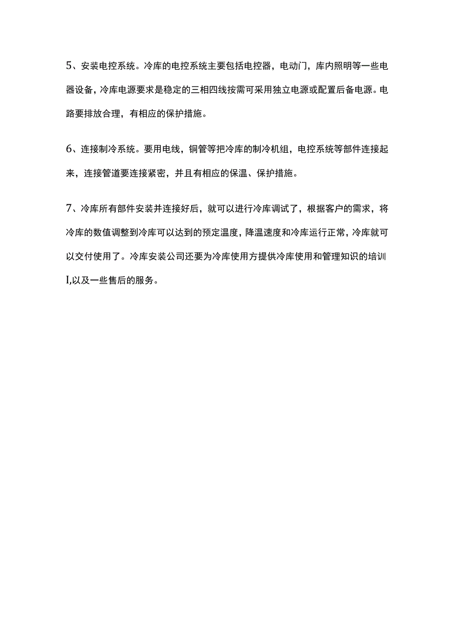 我们要认真纠正自己的缺点和错误.docx_第3页