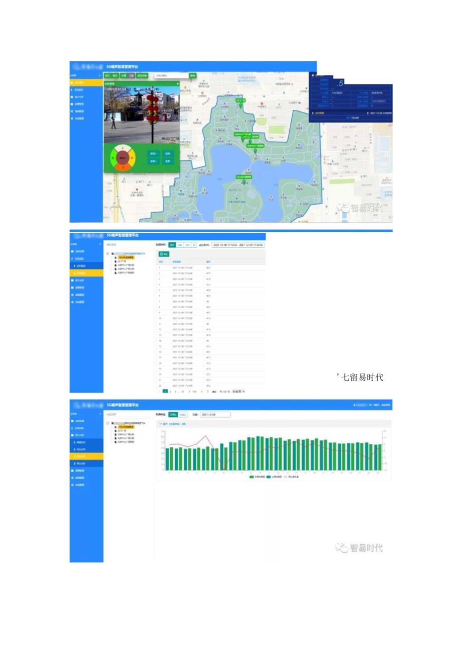 当噪声污染碰上新科技北京某公园静下来了.docx_第2页