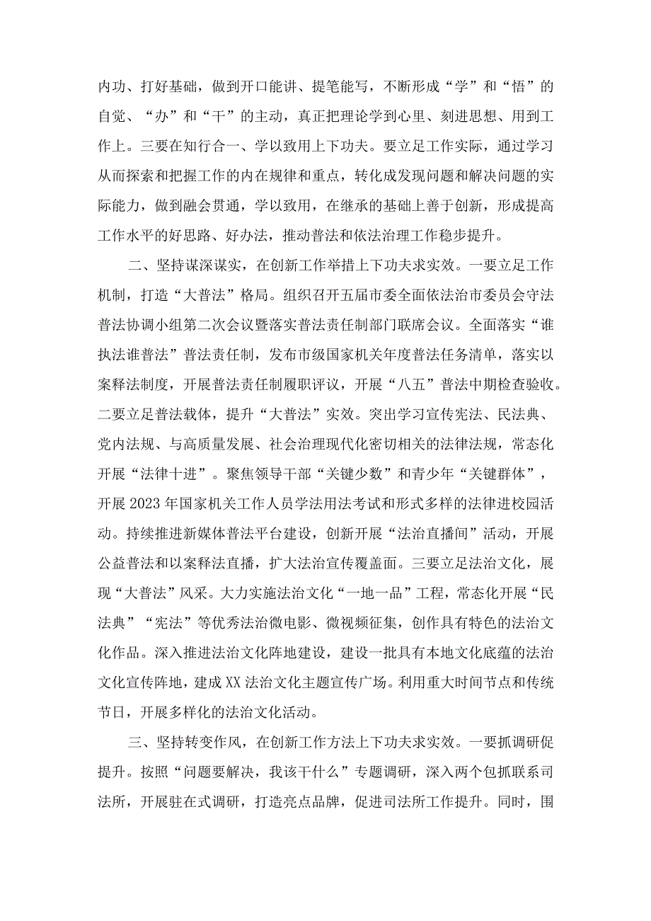 开展三抓三促行动XX要发展我该谋什么大讨论研讨材料共(7篇).docx_第2页