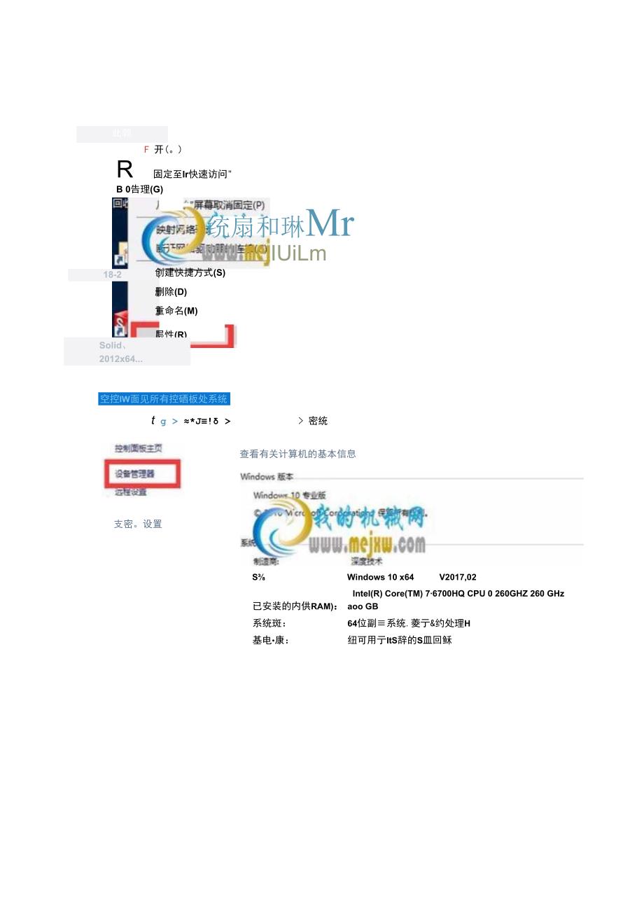 打开SolidWorks软件卡顿如何办？教你完善处理.docx_第2页