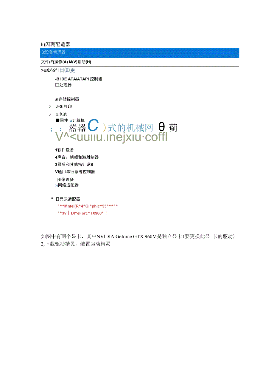 打开SolidWorks软件卡顿如何办？教你完善处理.docx_第3页