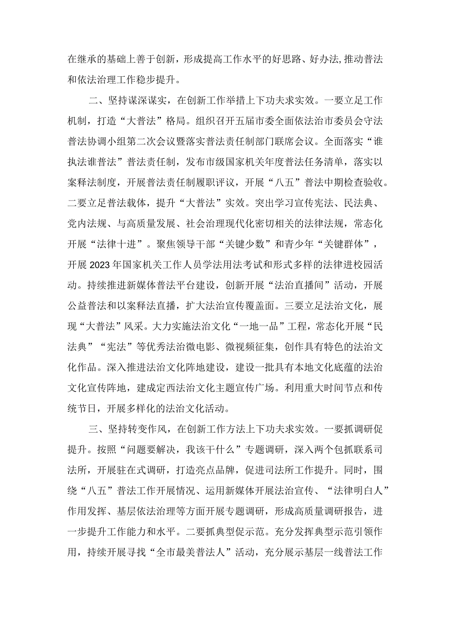 开展三抓三促行动XX要发展我该谋什么大讨论研讨材料(7篇).docx_第2页