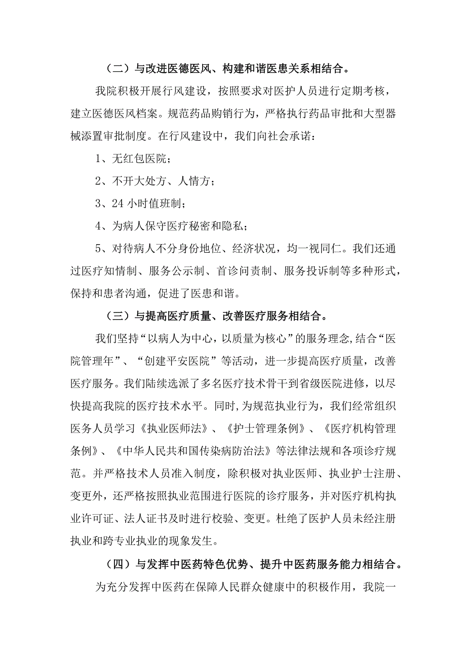 我为群众办实事主题活动方案.docx_第2页