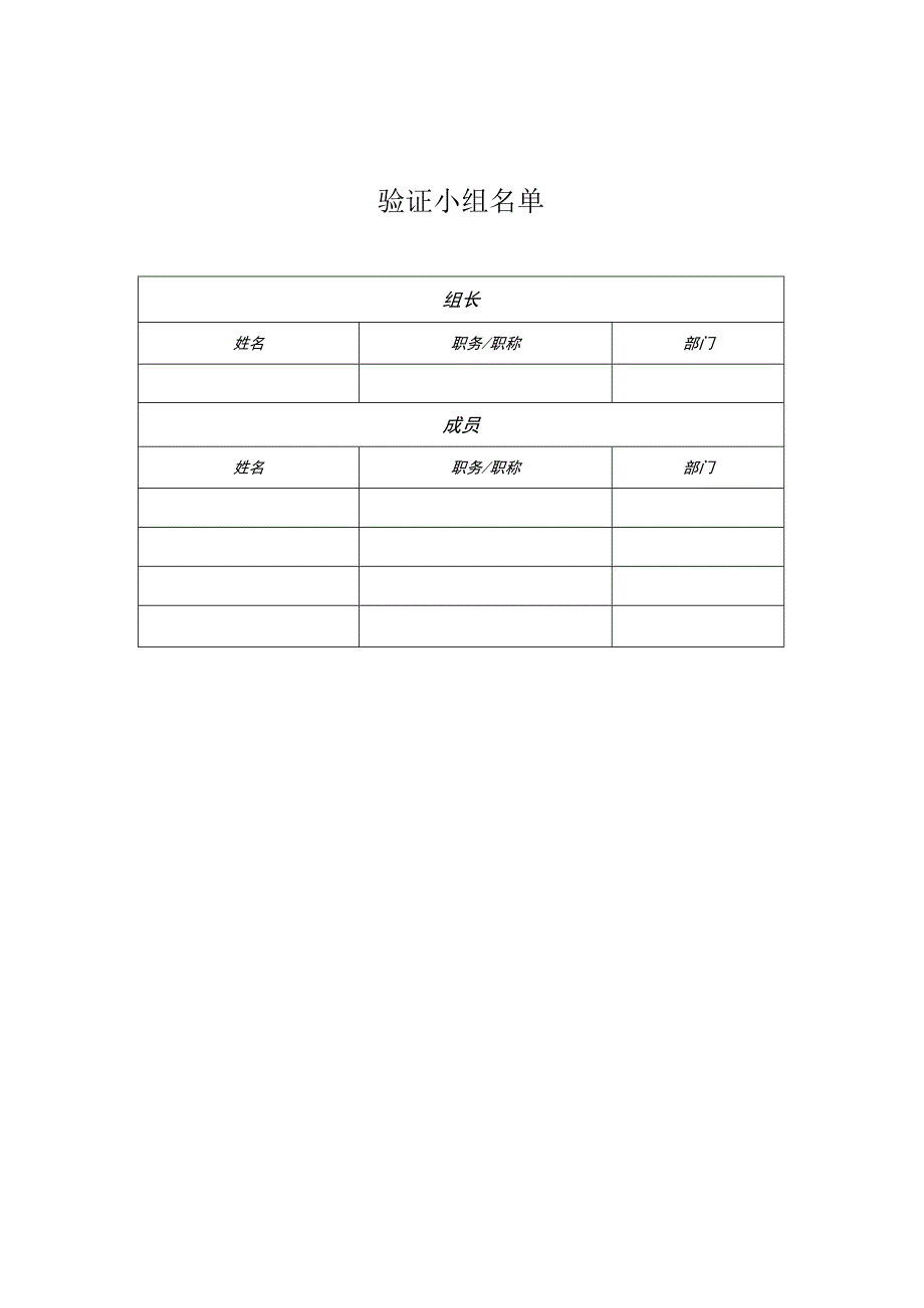 意大利湿热灭菌柜验证方案.docx_第3页