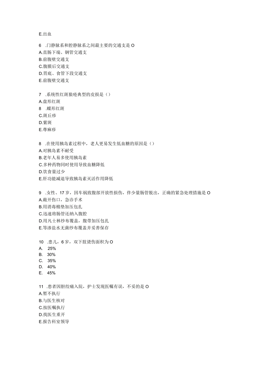 执业护士资格专业实务考点真题.docx_第2页