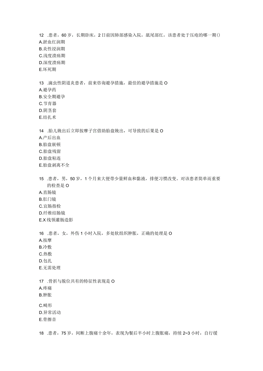 执业护士资格专业实务考点真题.docx_第3页