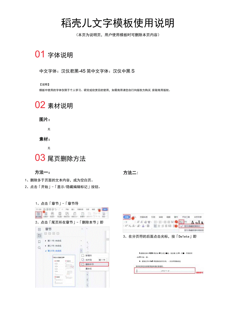 招聘面试登记表.docx_第2页