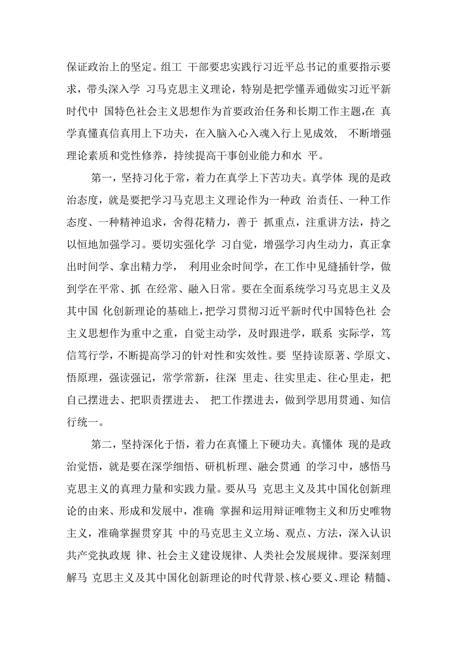 思想要提升我该懂什么专题学习心得交流研讨材料共8篇甘肃三抓三促行动2023.docx_第2页