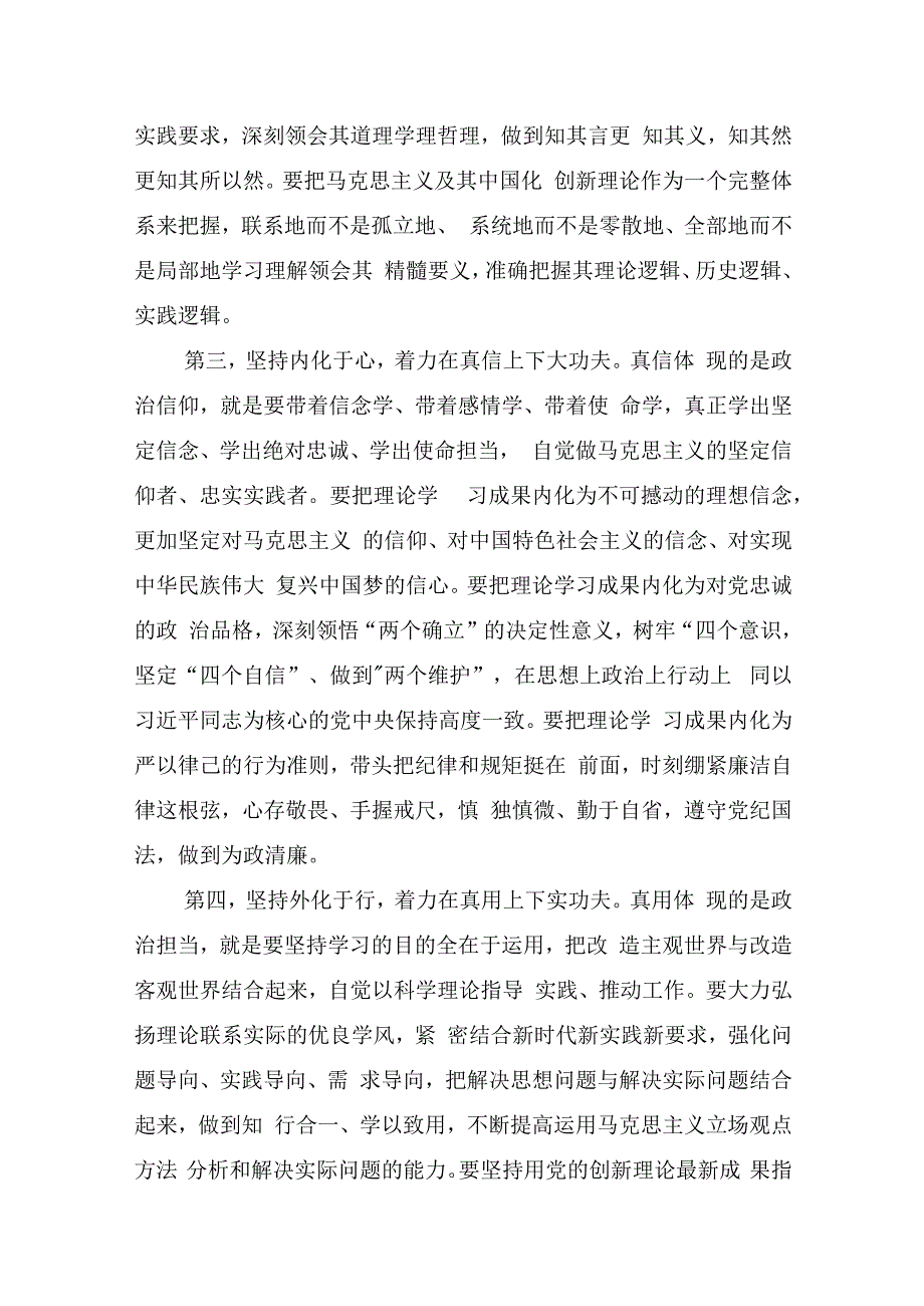 思想要提升我该懂什么专题学习心得交流研讨材料共8篇甘肃三抓三促行动2023.docx_第3页