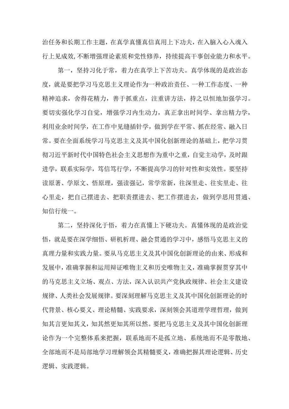 思想要提升我该懂什么专题研讨材料学习心得体会（共7篇）甘肃三抓三促行动2023.docx_第2页