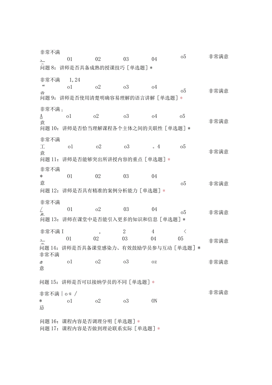 快线司机安全教育培训复制.docx_第2页