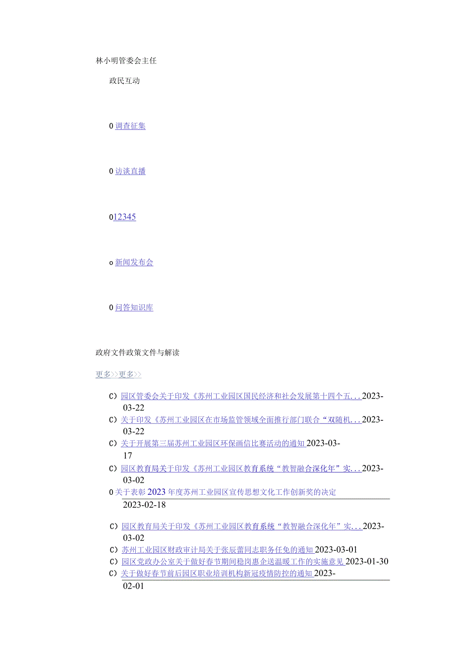 建设项目竣工环境保护验收监测企业自查报告.docx_第3页