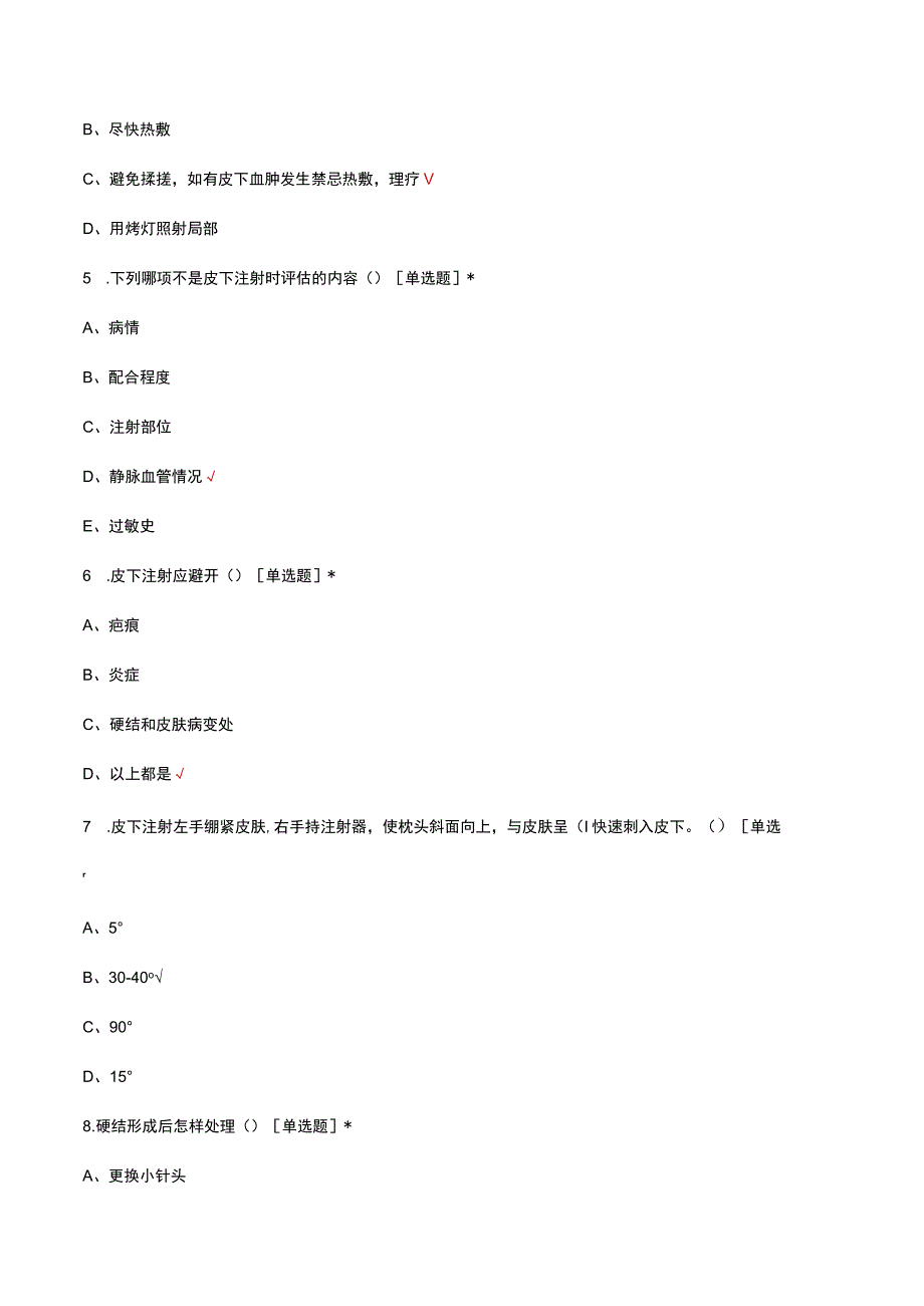 心内科专科护理理论知识考核试题及答案.docx_第2页