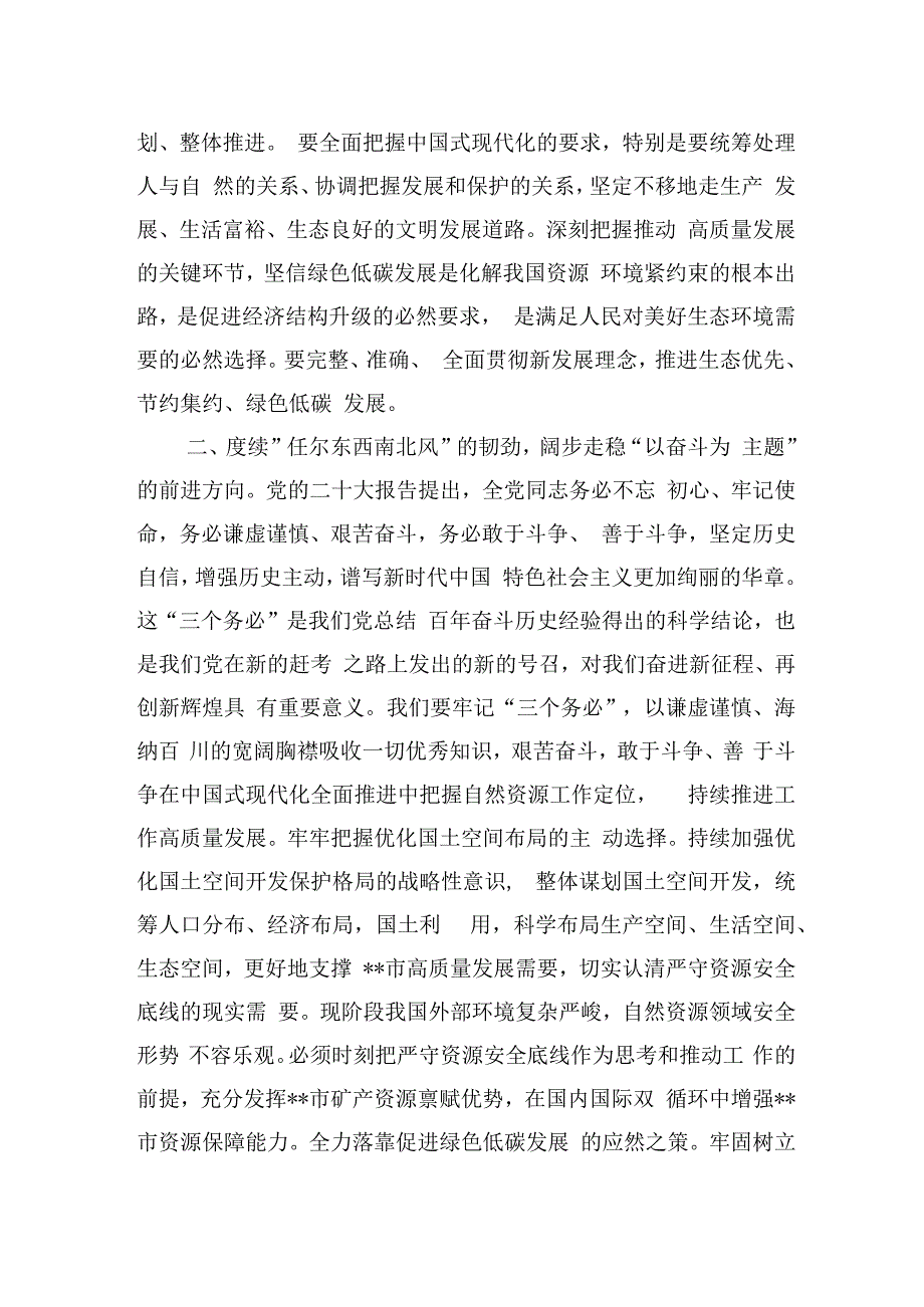 座谈发言：践行生态文明思想积极展现青年担当.docx_第2页