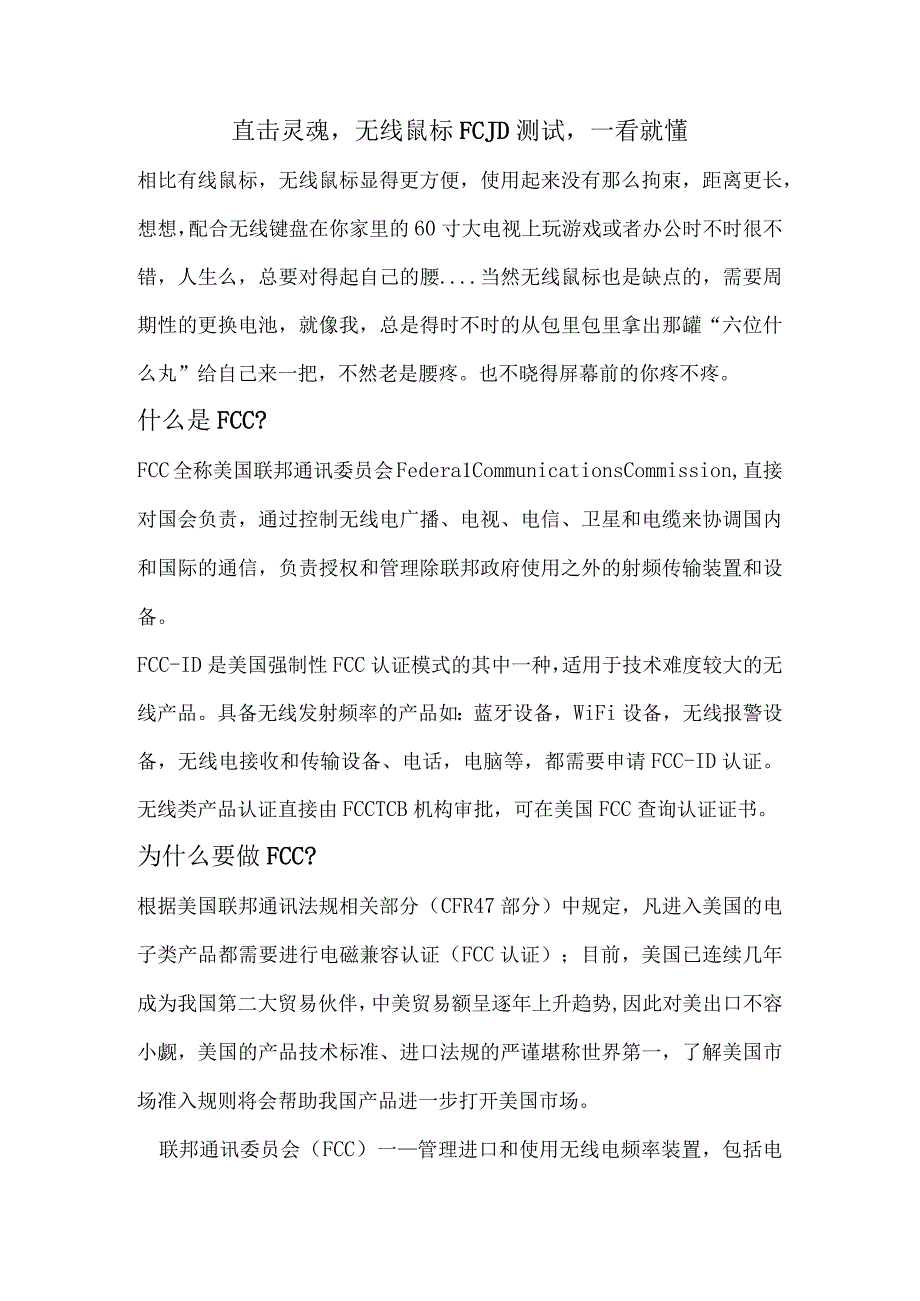 直击灵魂.docx_第1页