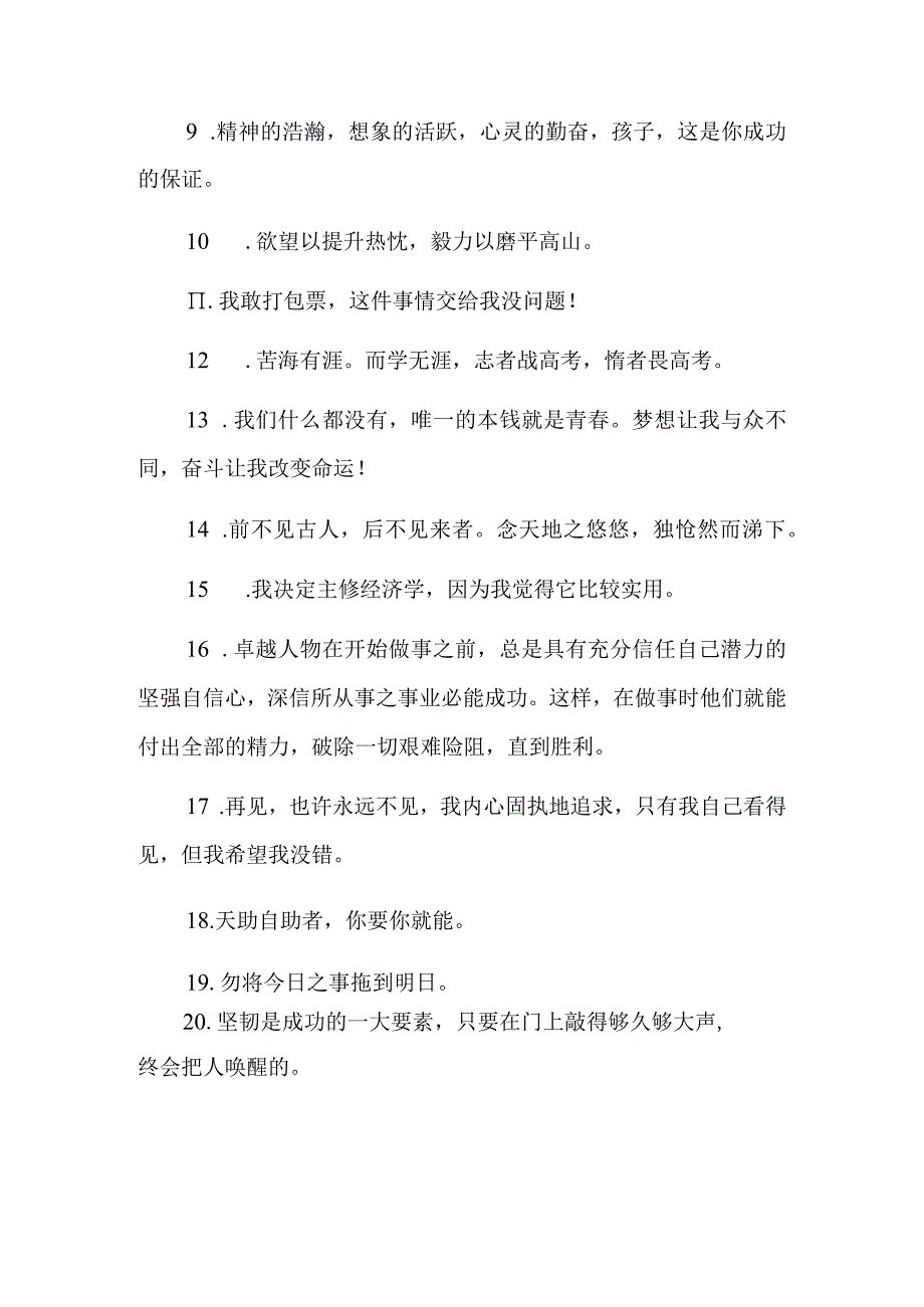 目标责任决心表态发言6篇.docx_第2页