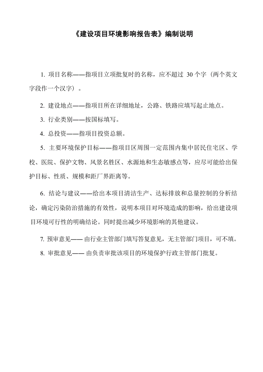 绵阳市妇幼保健计划生育服务中心新增数字减影血管造影机（DSA）核技术利用项目环评报告.docx_第3页