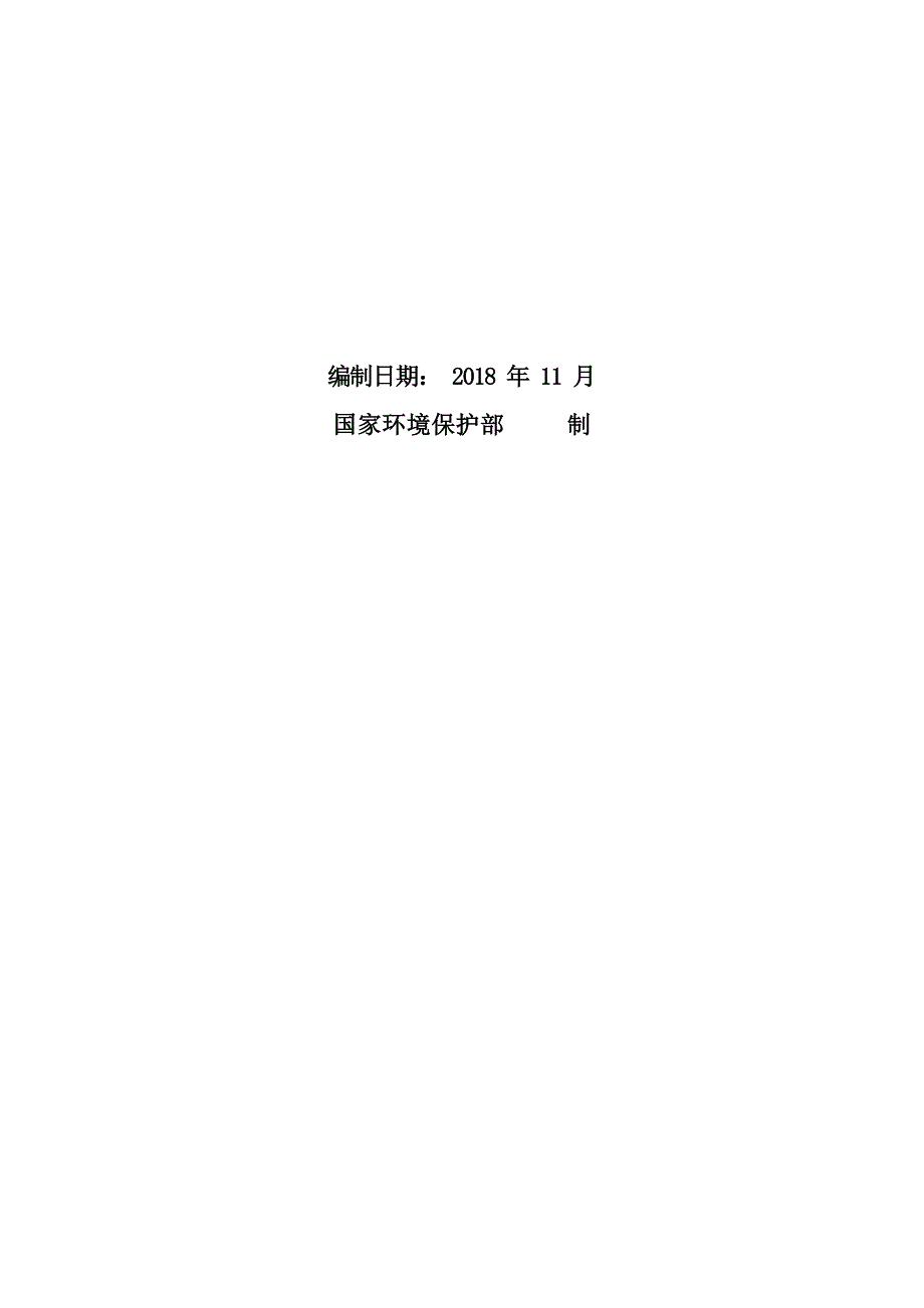 四川莅欣生物能源科技有限公司年产3000吨生物质颗粒燃料建设项目环境影响报告.docx_第2页