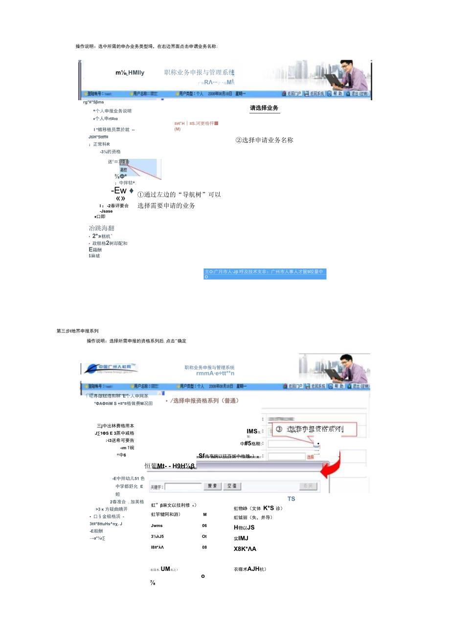 简要操作指引（个人）.docx_第2页