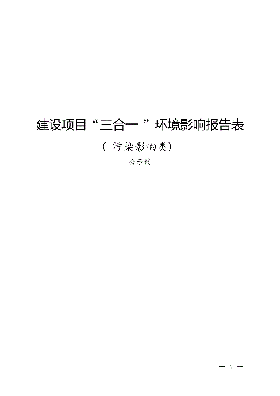 贵州鼎盛服饰有限公司燃气锅炉及仓库建设项目环评报告.docx_第1页