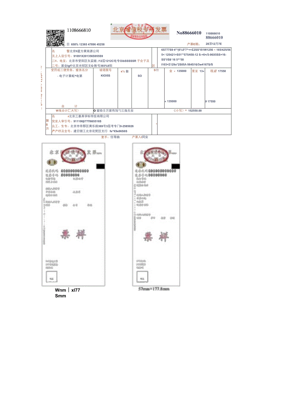 经济法基础第七章0701.docx_第3页