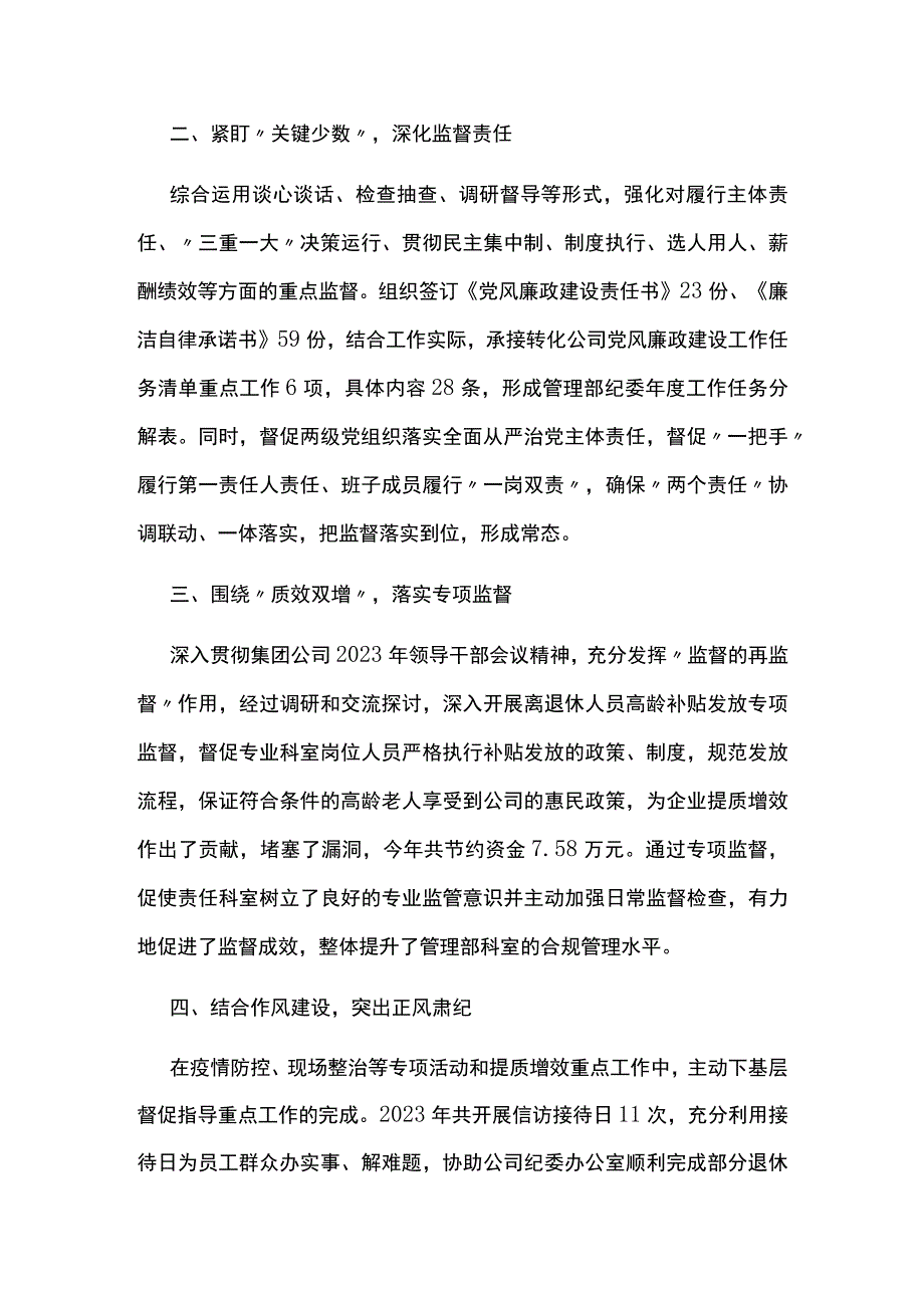 纪检干部重温东港精神传承优良作风教育活动心得体会6篇.docx_第2页