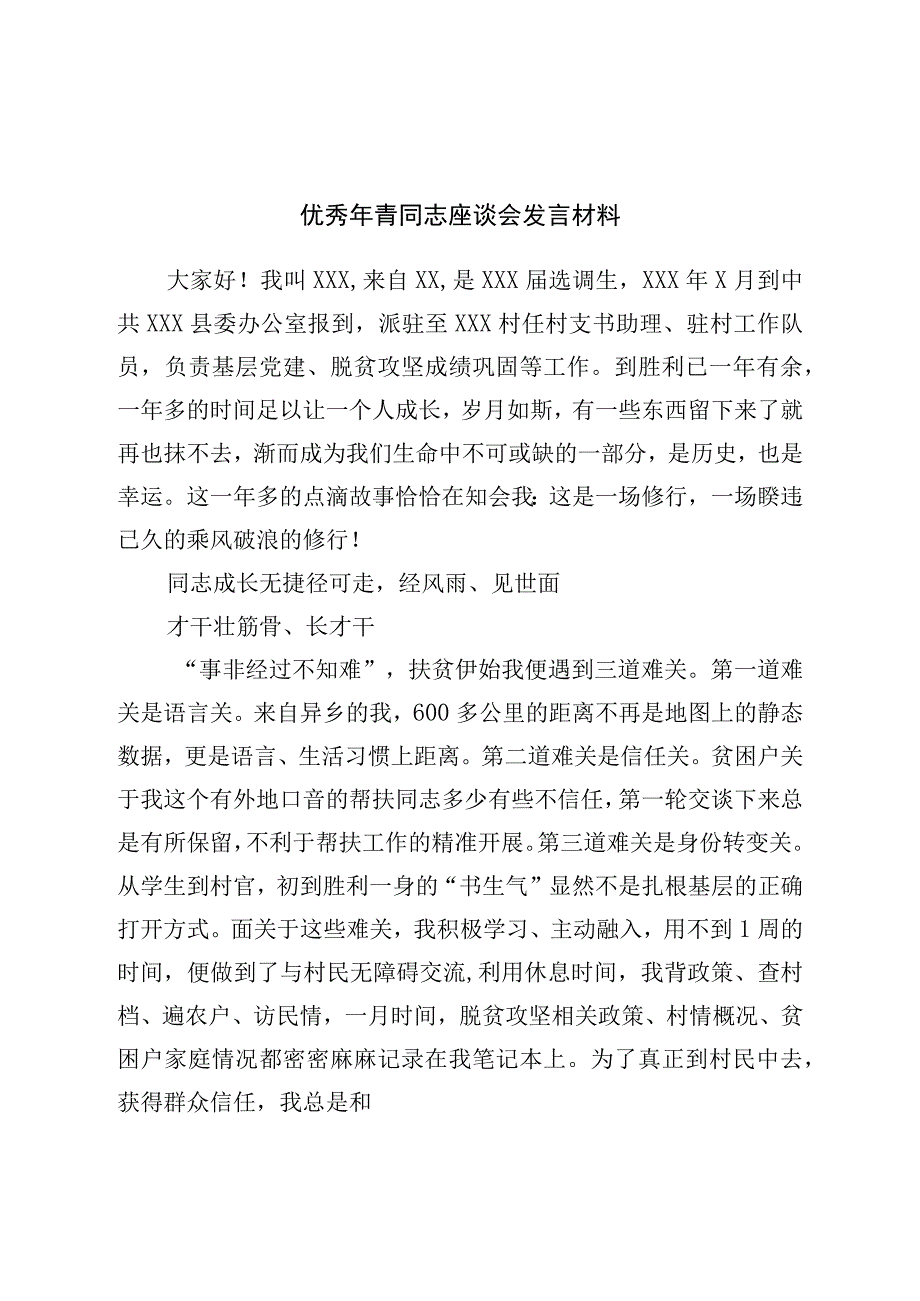 纪检组长在全市教育系统2023年纪检监察工作会议上的讲话.docx_第1页