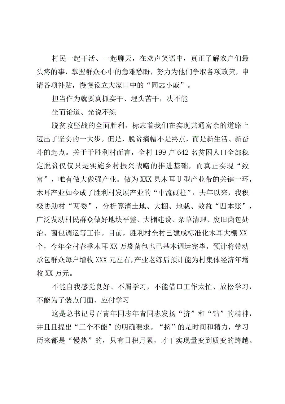 纪检组长在全市教育系统2023年纪检监察工作会议上的讲话.docx_第2页