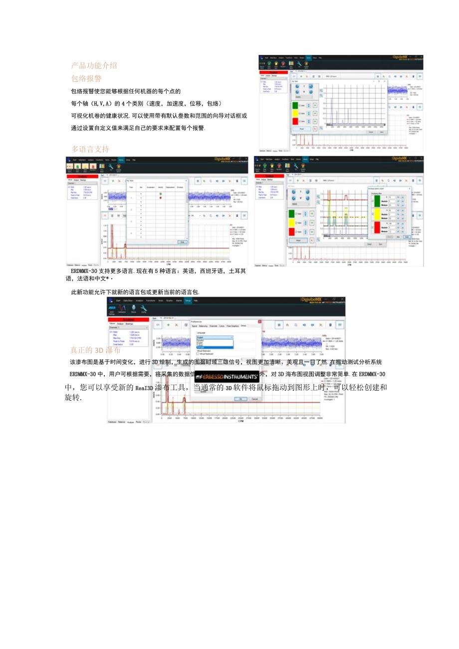 美国振动分析故障诊断仪.docx_第2页