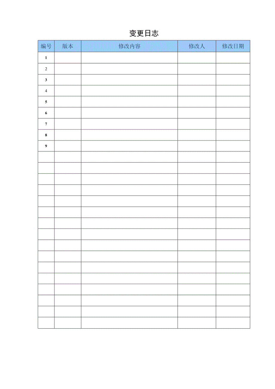 能源管理平台综合监控设计说明书 V100.docx_第2页