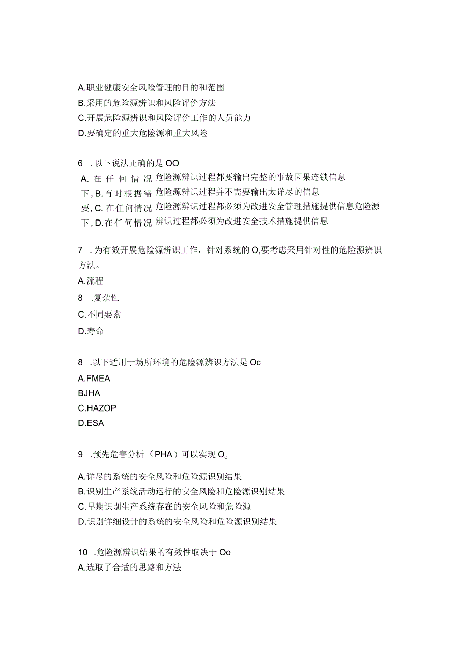 职业健康安全基础知识考试真题.docx_第3页
