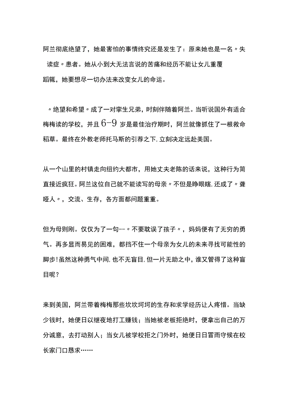 观看五彩缤纷观后感.docx_第2页