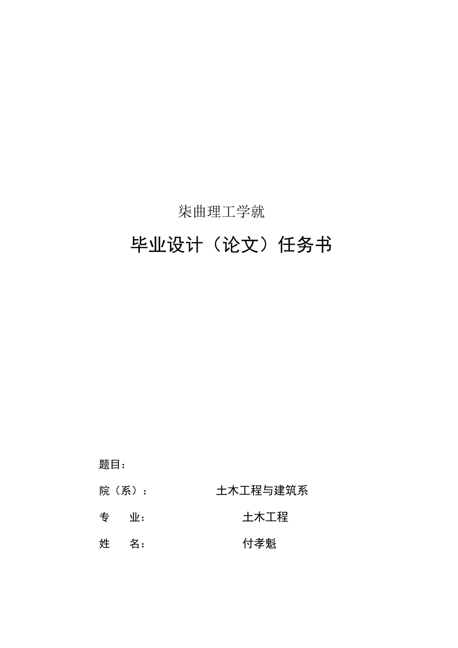 西安强生药业公司制药车间工程设计.docx_第1页